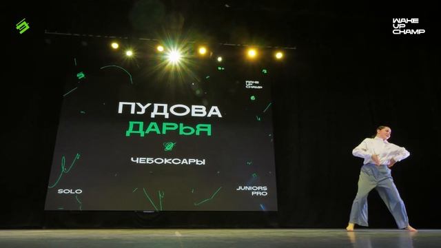 Пудова Дарья | 3RD PLACE | SOLO JUNIORS PRO | FRONT ROW | WAKE UP CHAMP 12/2023 смотреть онлайн