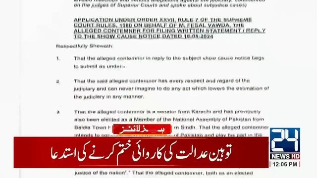 Cipher Case End - IHC Order To Release Imran Khan - Good News - 12pm News Headlines - 24 News HD смотреть онлайн