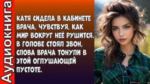 Когда судьба даёт второй шанс  Любовный роман