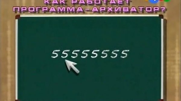 Почемучка.Архиваторы