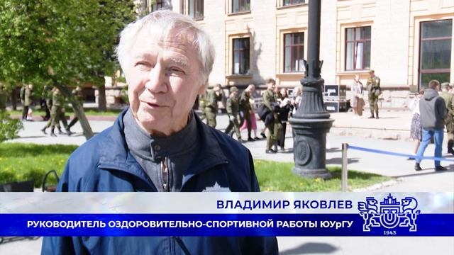 Новости ЮУрГУ 07.05.2024 смотреть онлайн