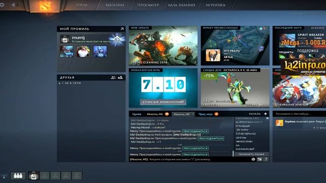 Dota 2 Новичок=) смотреть онлайн
