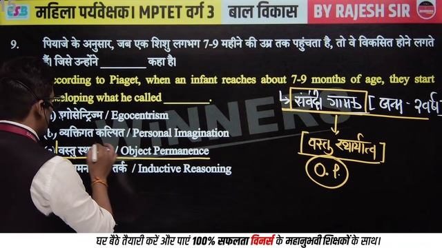 MP Mahila Paryavekshak 2024 | MPTET Varg 3 | CDP | Previous Year Question Set 36 | CDP by Rajesh Si смотреть онлайн