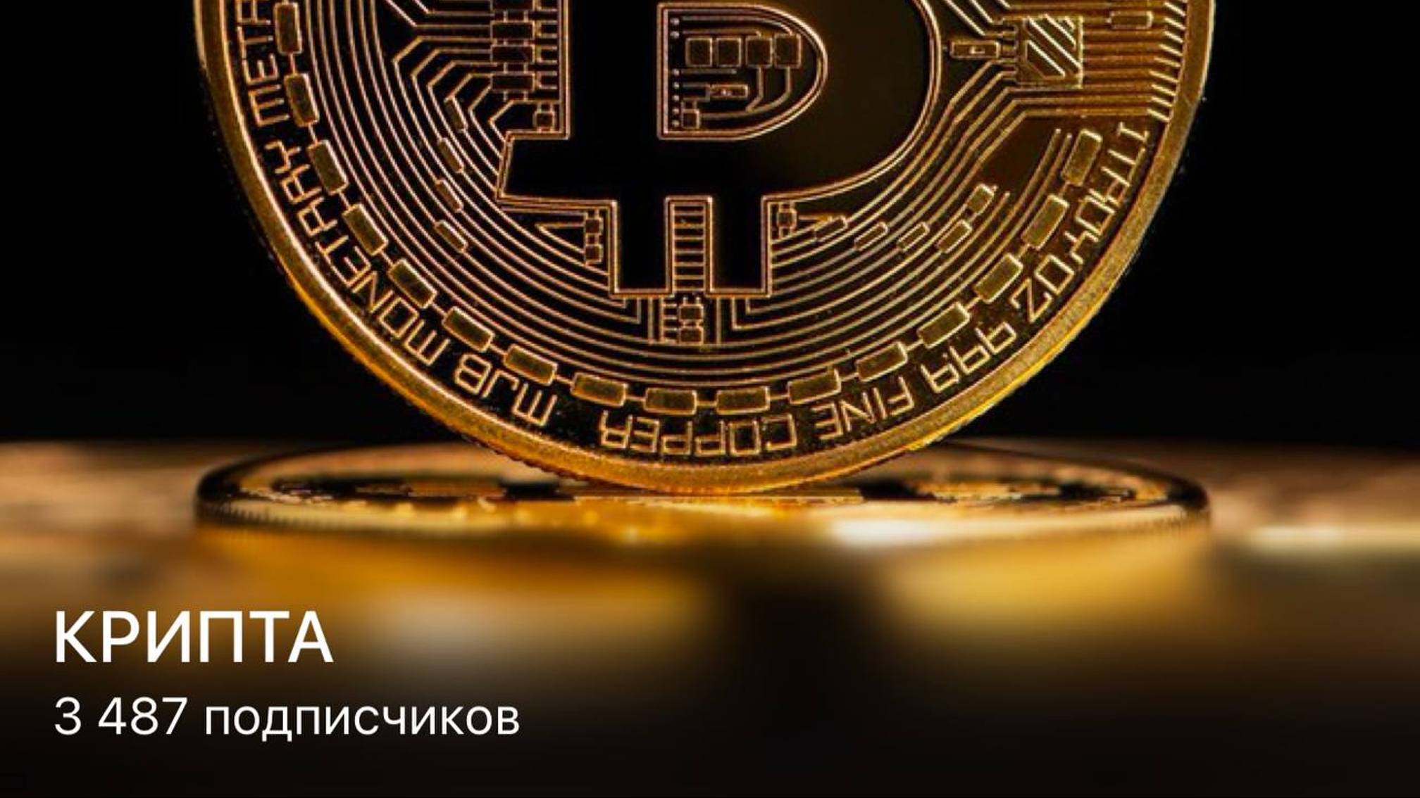 КРИПТА от ASHFXPRO в телеграм. #крипта #btc #ethereum #финансы #инвестиции #money
