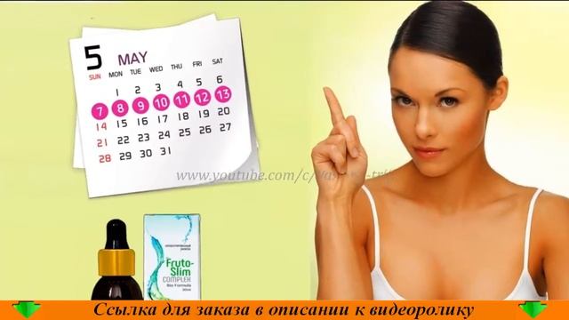 Препарат Фруто слим. Препарат Фруто слим для похудения. смотреть онлайн