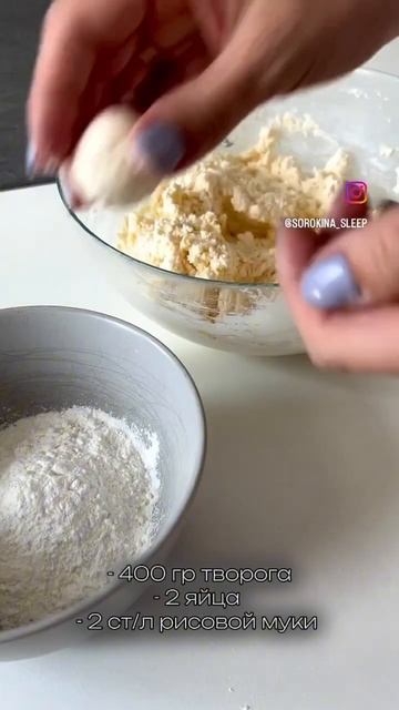 Ленивые сырники для детей (без сахара)🫠 смотреть онлайн