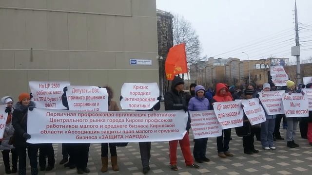 Центральный рынок- Кировчанам! смотреть онлайн