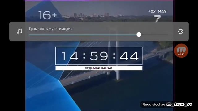 Все часы 7 канала (2019-н.в) смотреть онлайн