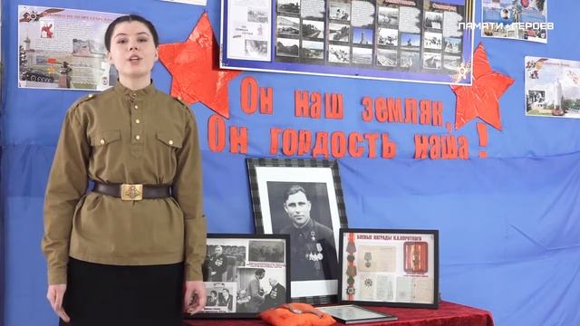Дидыч Марина о подвиге Короткого Николая Андреевича смотреть онлайн
