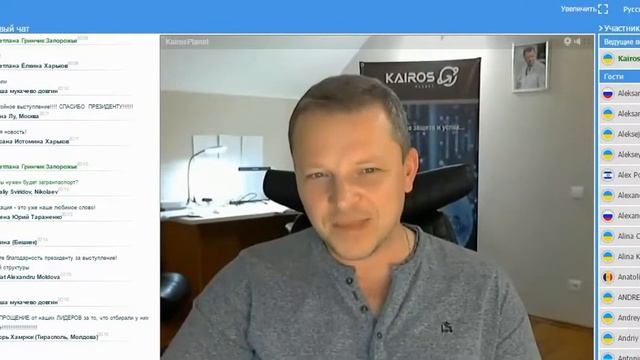 Планы Компании Kairos Planet Андрей Сус 30.12.16 смотреть онлайн