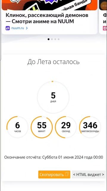 урааа скоро лето! смотреть онлайн