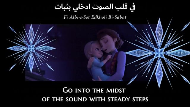 Frozen 2 - All is Found (Arabic) Lyrics + Translation - ملكة الثلج 2 - نهر الذكريات смотреть онлайн