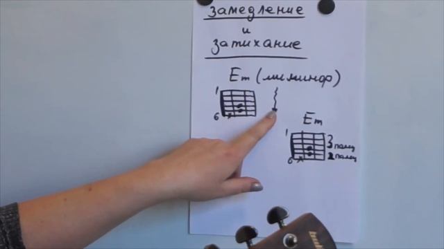 10) Приём игры: замедление и затихание.