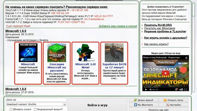 javaw 2016 02 03 08 33 36 055 смотреть онлайн