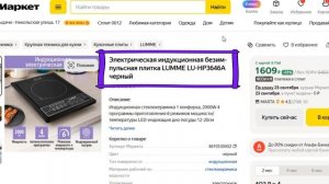 ТОП-7 лучших настольных электрических плит. Рейтинг