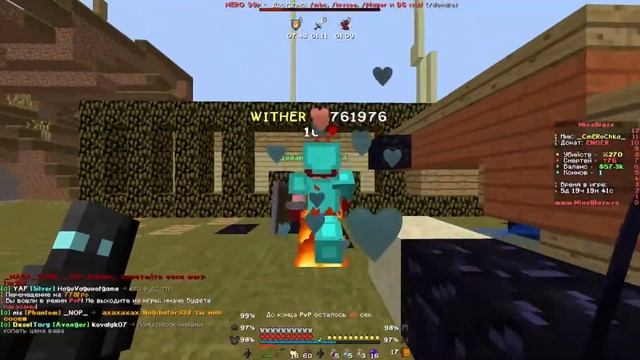 💝 PVP | MINEBLAZE | ДАЛИ ПОДГОН | ПВП МАЙНБЛЕЙЗ | 💝 смотреть онлайн