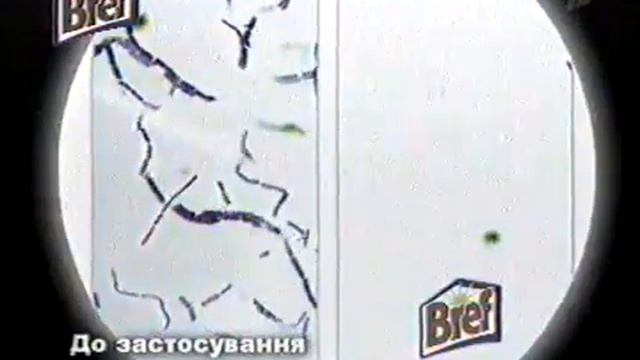 Рекламный блок (Первый канал Украина, 2006) смотреть онлайн