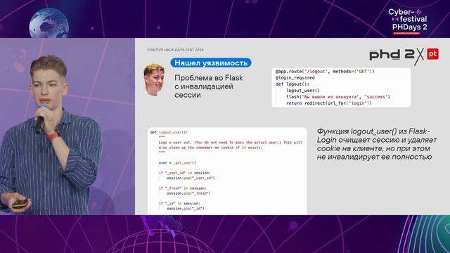 Быть френемис — не модно. Как специалистам ИБ и разработчикам делать продукты безопасными вместе смотреть онлайн