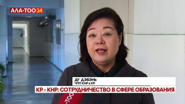 КР-КНР: сотрудничество в сфере образования смотреть онлайн