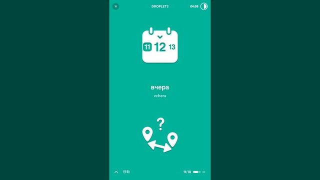 Изучать русский язык День 92 1/2 смотреть онлайн