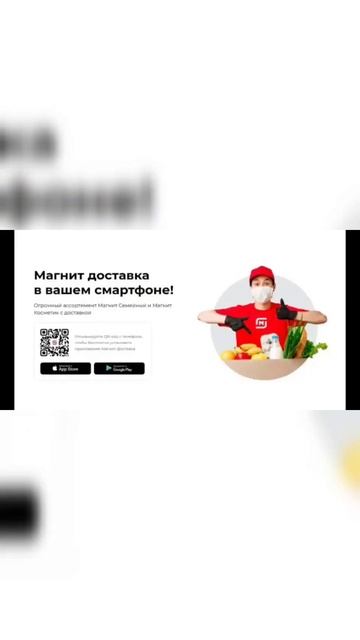 ДОСТАВКА МАГНИТ смотреть онлайн