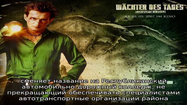 Республиканский автомобильно-дорожный колледж