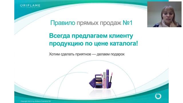 Успешная работа с каталогом Успешная продажа Основы смотреть онлайн