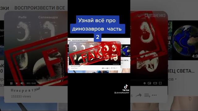 Узнай про динозавров часть 2 смотреть онлайн