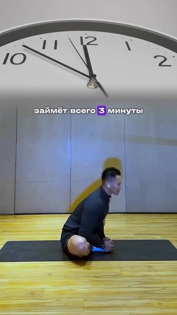 3 минуты в день = крепкий мочевой пузырь!