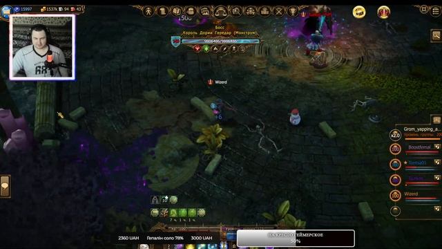 Drakensang Online - ПОБЕДИТЬ НЕПОБЕДИМОГО В ДРАКЕНСАНГ