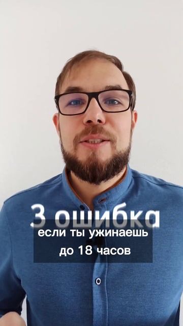5 ОШИБОК ЗА УЖИНОМ ПРИ ПОХУДЕНИИ #какпохудеть смотреть онлайн