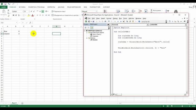 06. Ячейки в VBA_ Как использовать Cells в VBA (Серия VBA 6) смотреть онлайн