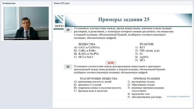 Химия смотреть онлайн