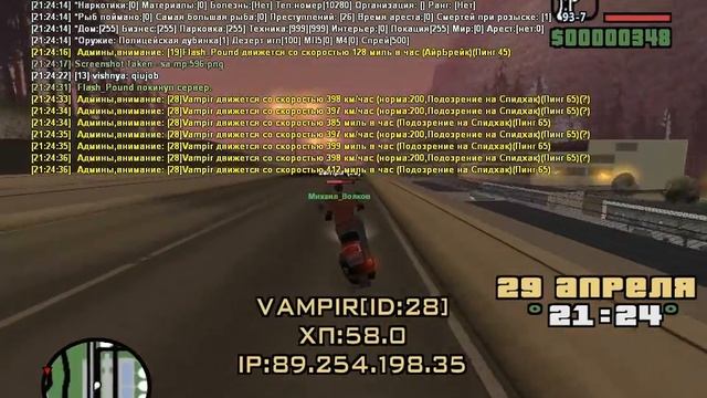 gta sa 2012 04 29 21 24 33 55~1 смотреть онлайн