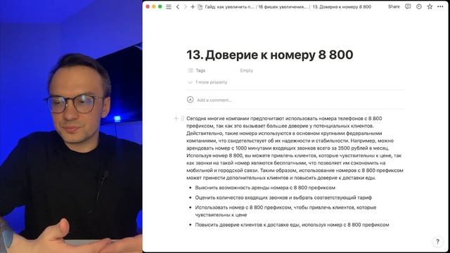 13. Доверие к номеру 8 800 смотреть онлайн
