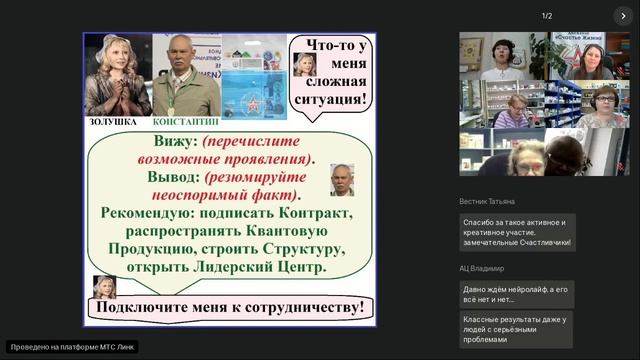 20.02.24, Консультант по связям с Пропагандистами Гриф-Юдина О.В. смотреть онлайн