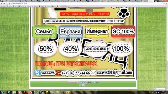 От 30.04.2013 Первый запрос помощи 19600 руб. после рестарта ЭС 100 в месяц и про подарок 500 000 смотреть онлайн