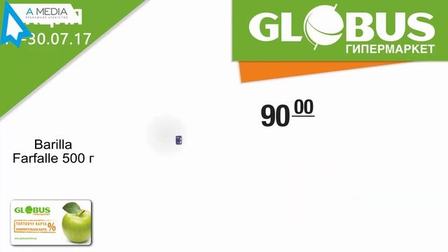 Рекламный ролик для гипермаркета Globus 02