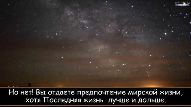 Файсал Ар Рушуд Джуз Амма Суры 78-114 смотреть онлайн