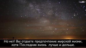 Файсал Ар Рушуд Джуз Амма Суры 78-114