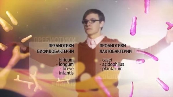 “Эльбифид“ пробиотик нового поколения