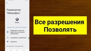 Roblox не может связаться с сервером Android |  Как исправить ошибку подключения Roblox на Android