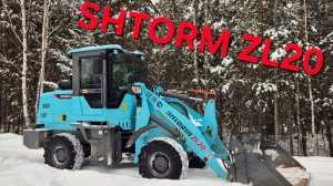 Обзор китайского фронтального погрузчика SHTORM ZL20