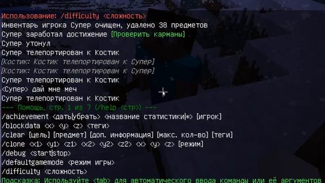 Маинкрафт какой камандой телепортироватся к другу без модов смотреть онлайн