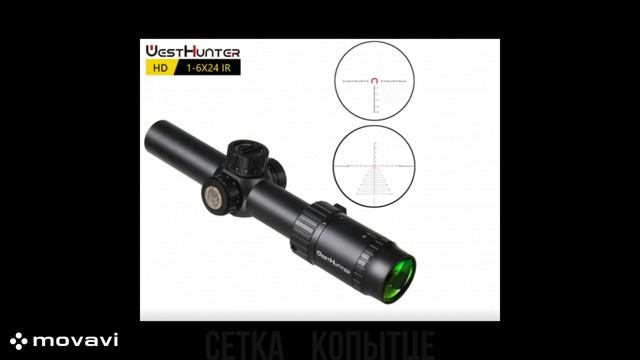 Westhunter 1   6x24IR и Огромный  Лось  кг