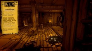 Прохождение Третьей главы Бенди #1 // Bendy and the ink Machine