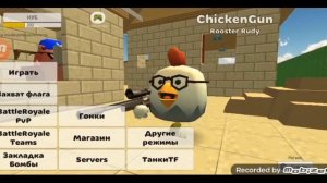 Нуб против Про и Хакера в чикен ган!