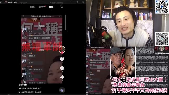 何太：唔使驚河馬企大廳！準備護膚品帶貨｜打手爆笑千字文為何伯洗白 смотреть онлайн