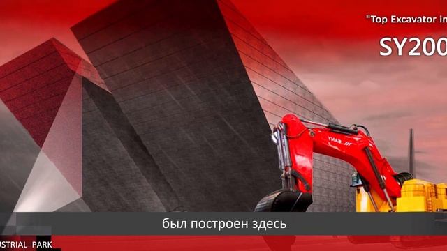 SANY Group смотреть онлайн