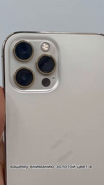 Где дёшево купить Айфон 12 Pro Max ? Вы попали по адресу ! смотреть онлайн